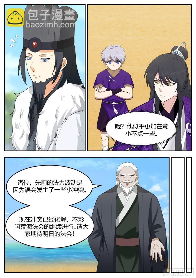 贰佰伍拾玖-法会重开7