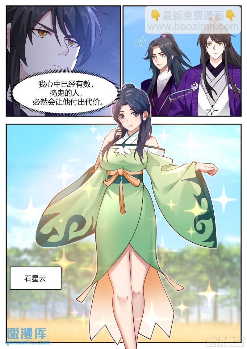 贰佰伍拾玖-法会重开9