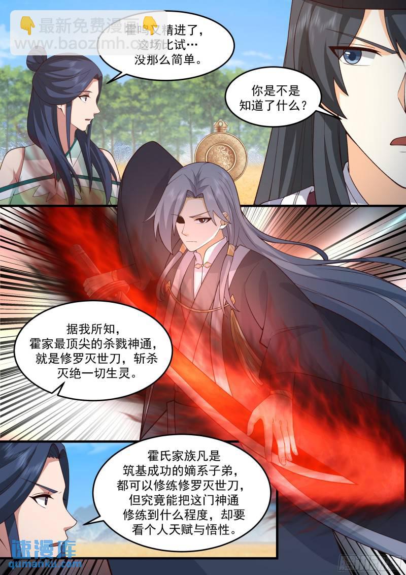 贰佰陆拾-擂台当做舞台用8