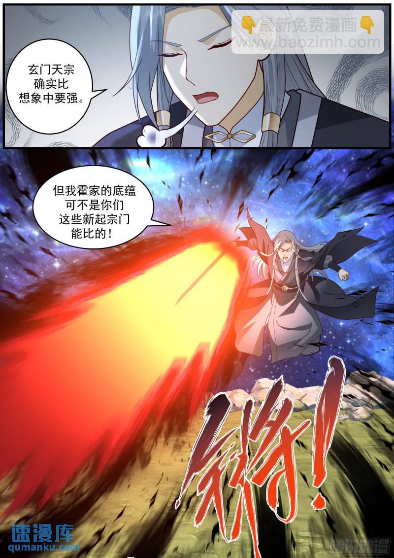 贰佰陆拾壹-强强对决9