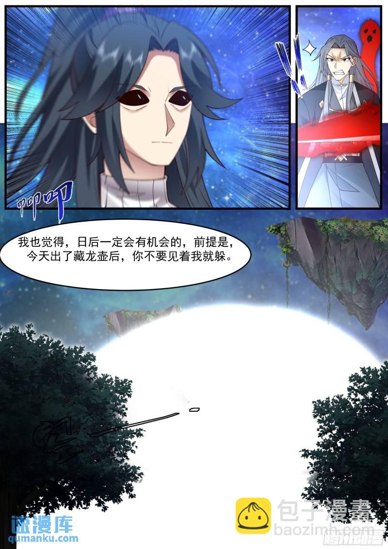 贰佰陆拾贰-非常可惜10