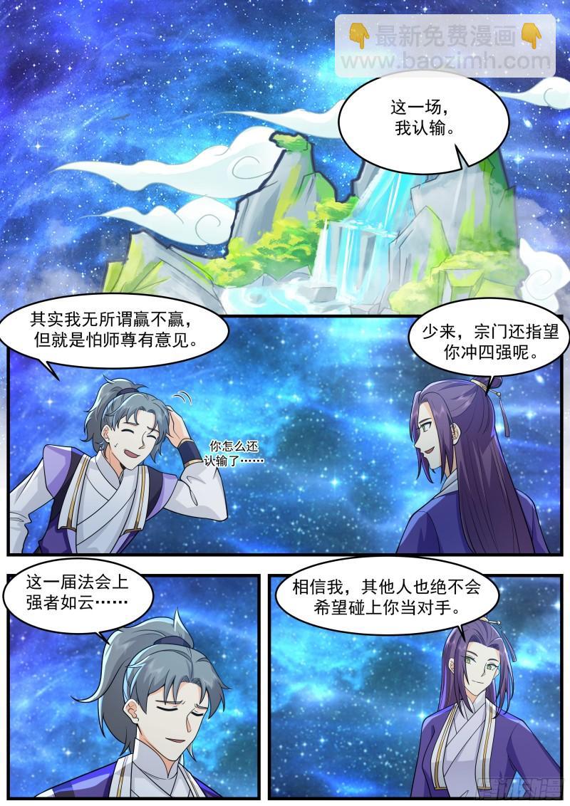 贰佰陆拾叁-卧虎藏龙5