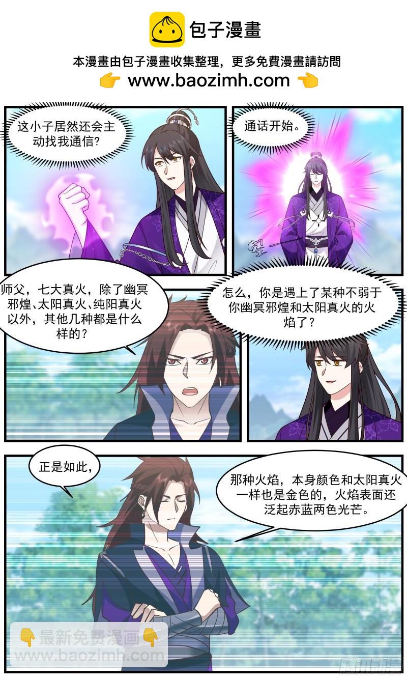 贰佰陆拾肆-劲敌？1