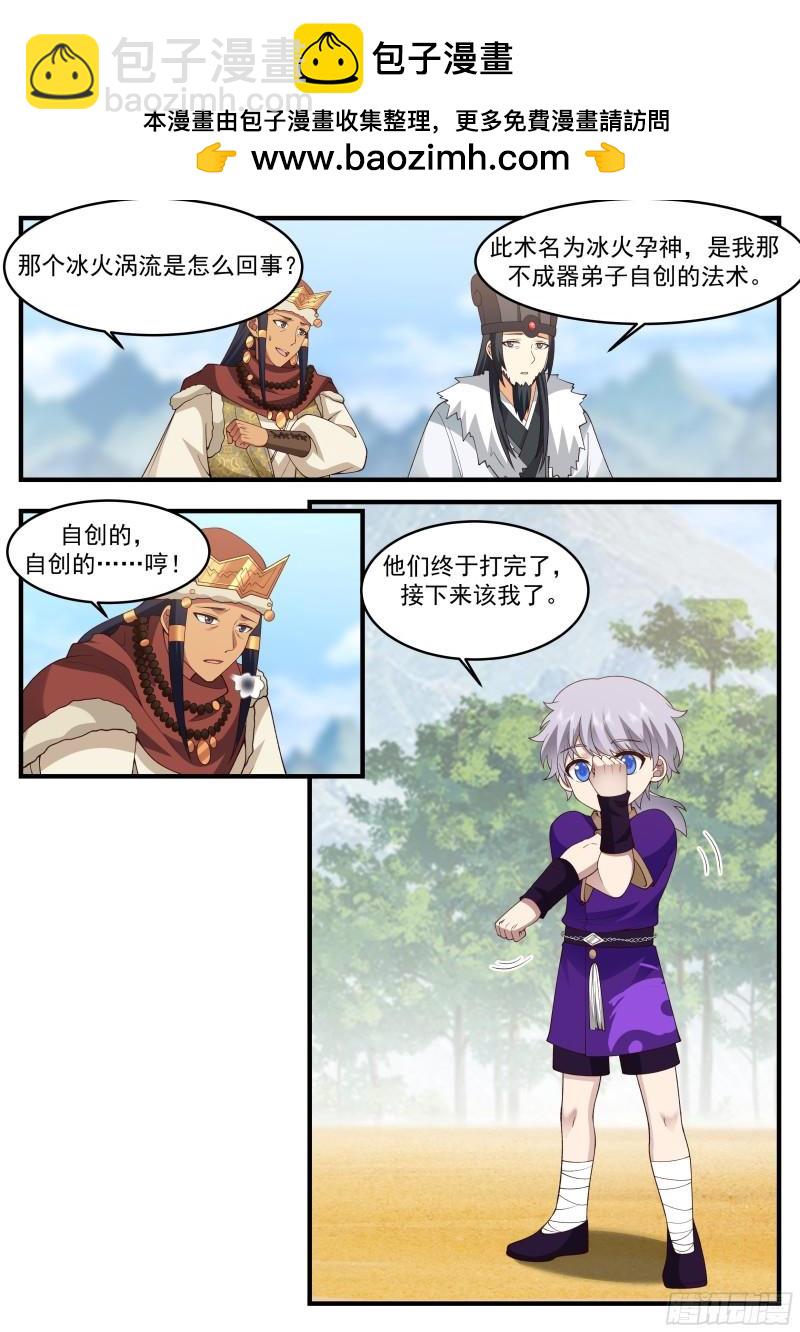 贰佰陆拾肆-劲敌？12