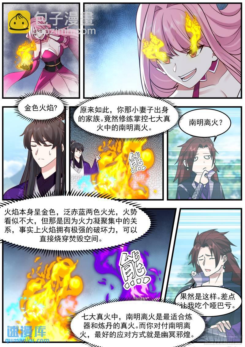 贰佰陆拾肆-劲敌？2