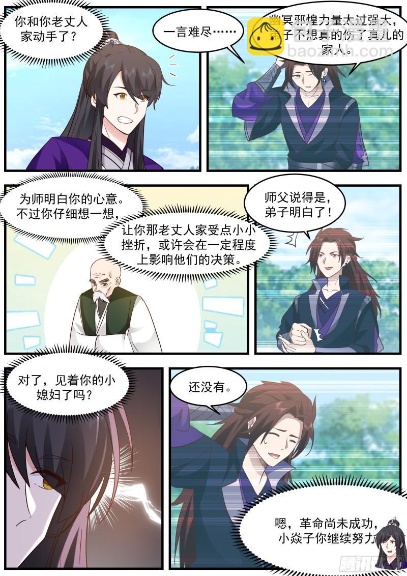 贰佰陆拾肆-劲敌？3