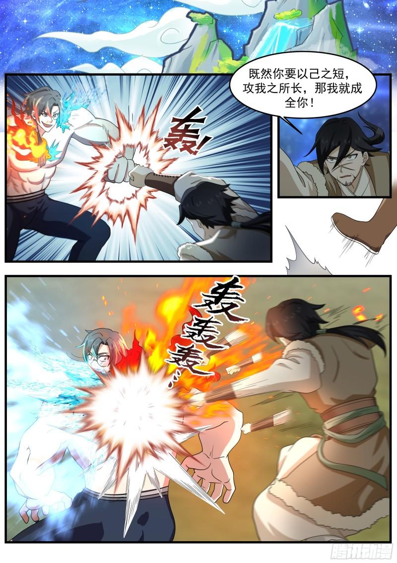 贰佰陆拾肆-劲敌？9