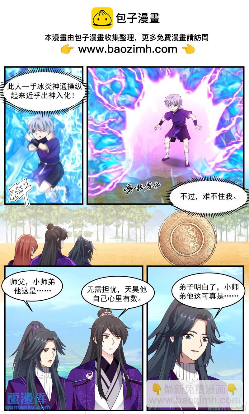 贰佰陆拾伍-小不点，危险了8