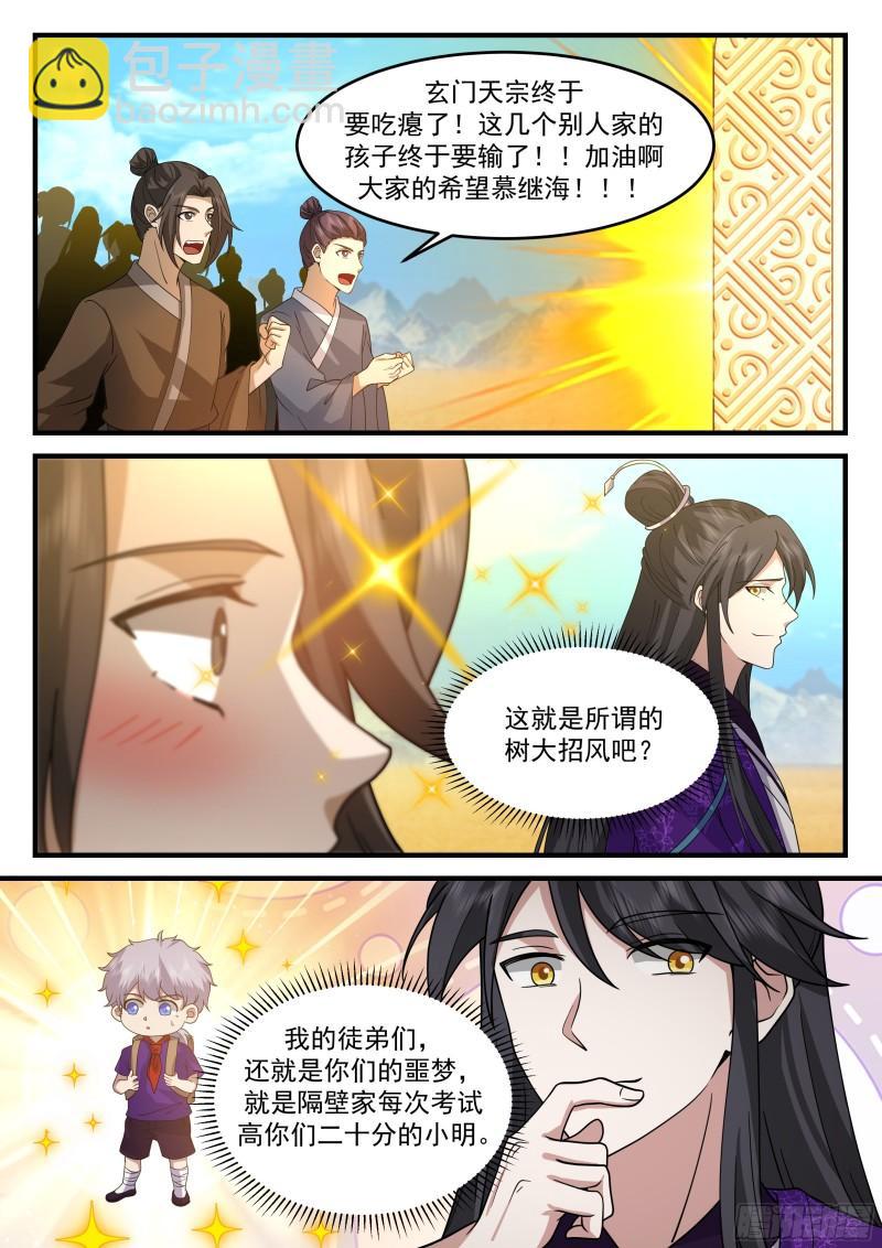 贰佰陆拾陆-重伤？惨胜？2