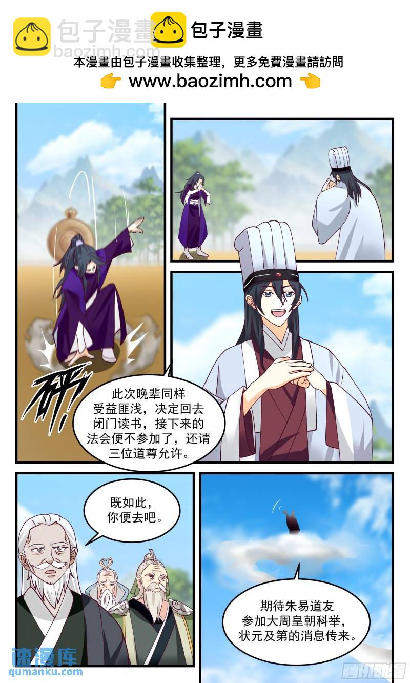 贰佰柒拾伍-谁见了都要躲着走！1