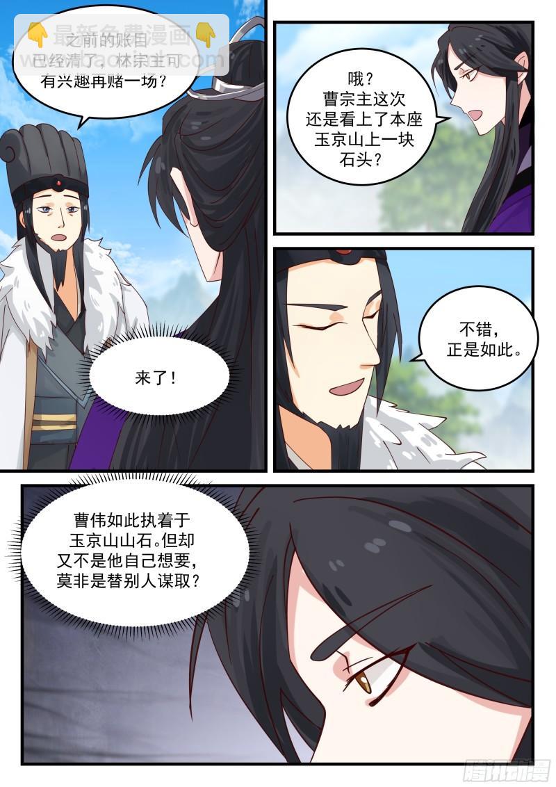贰佰柒拾伍-谁见了都要躲着走！10