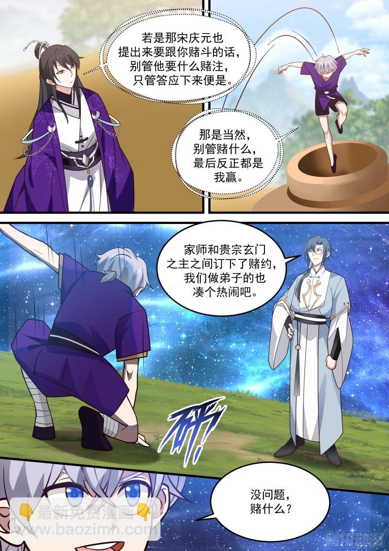 贰佰柒拾伍-谁见了都要躲着走！12