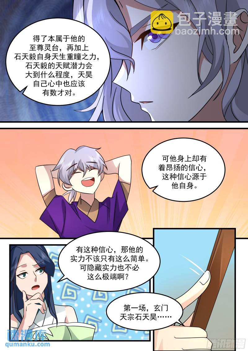 贰佰柒拾伍-谁见了都要躲着走！6