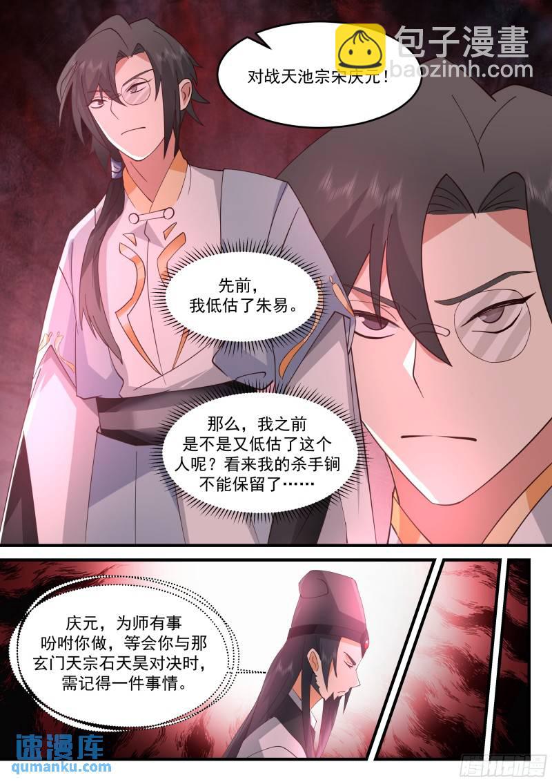 贰佰柒拾伍-谁见了都要躲着走！7