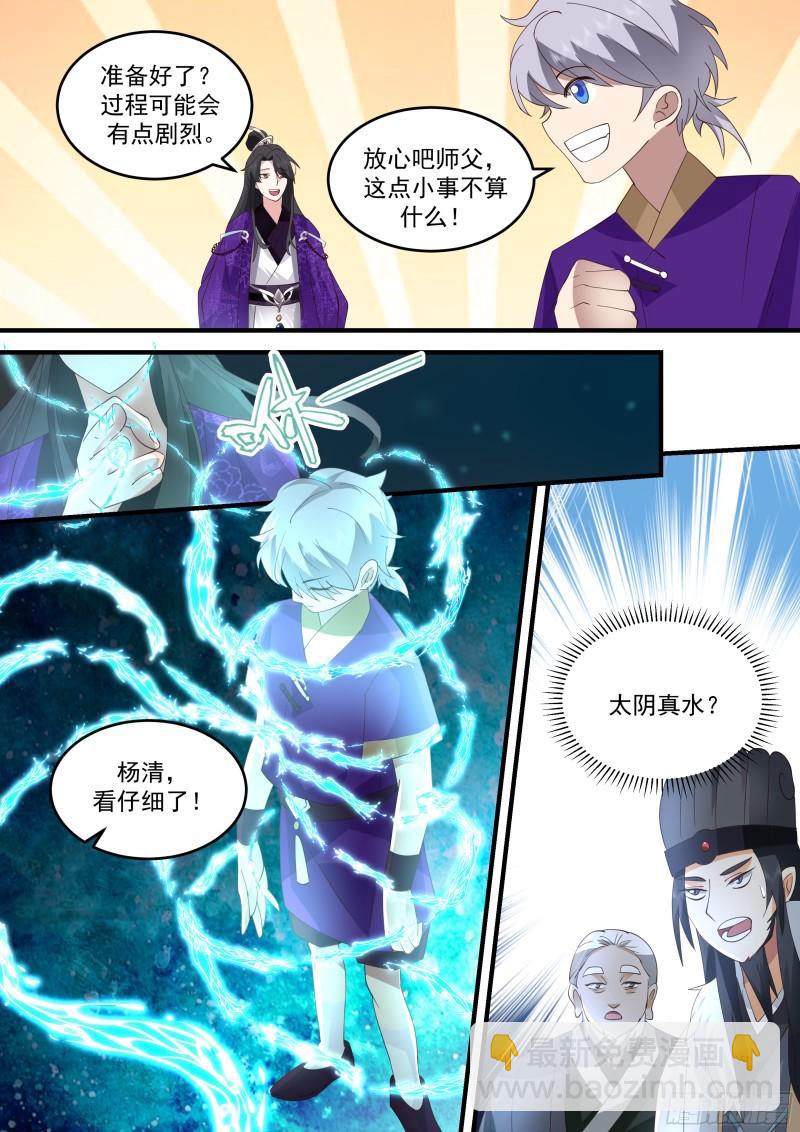 贰佰柒拾伍-谁见了都要躲着走！8