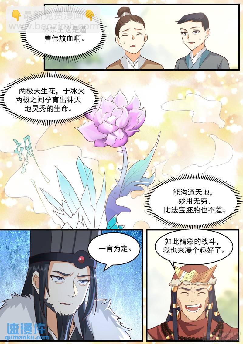 贰佰柒拾柒-加注！再加注！2