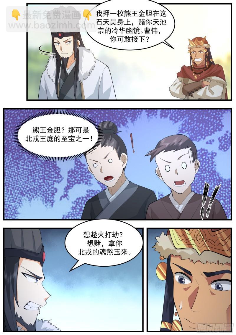 贰佰柒拾柒-加注！再加注！3