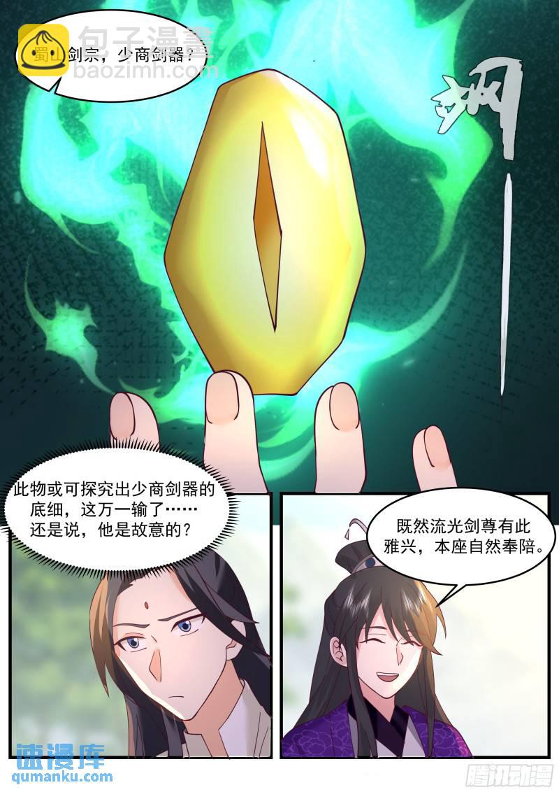 贰佰柒拾柒-加注！再加注！5