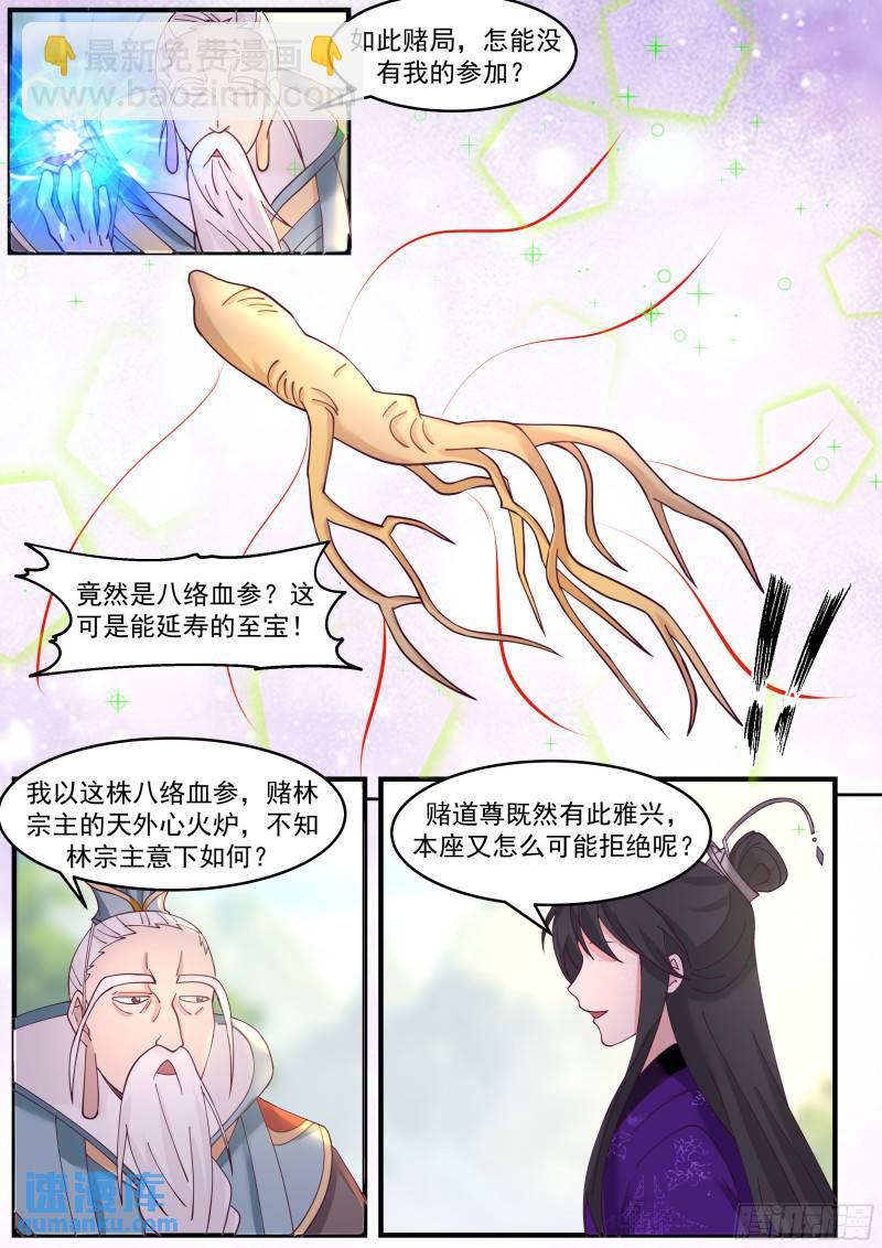 贰佰柒拾柒-加注！再加注！6