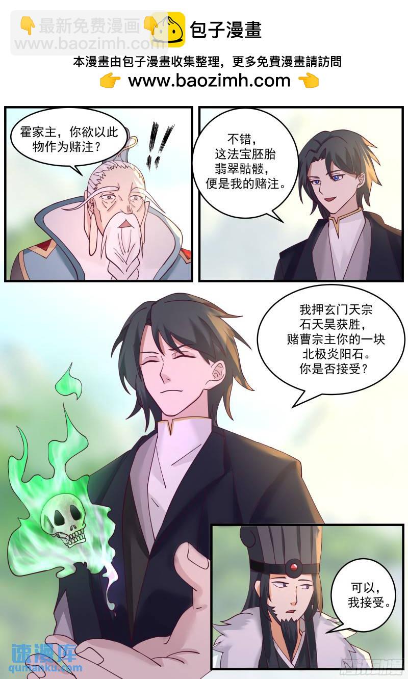 贰佰柒拾柒-加注！再加注！8