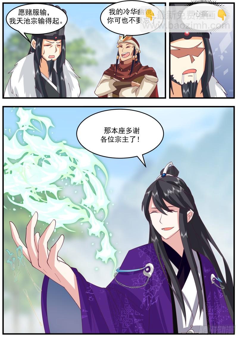 贰佰柒拾捌-愿赌服输！欢迎再来10