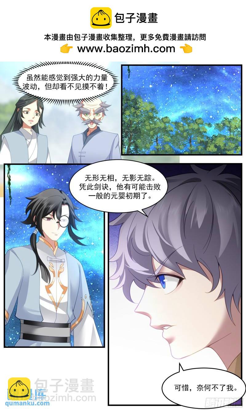 贰佰柒拾捌-愿赌服输！欢迎再来3