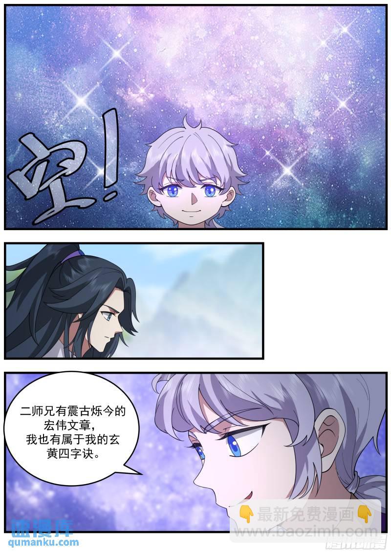 贰佰柒拾捌-愿赌服输！欢迎再来5