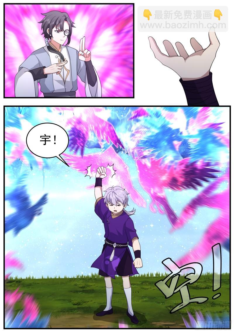 贰佰柒拾捌-愿赌服输！欢迎再来6