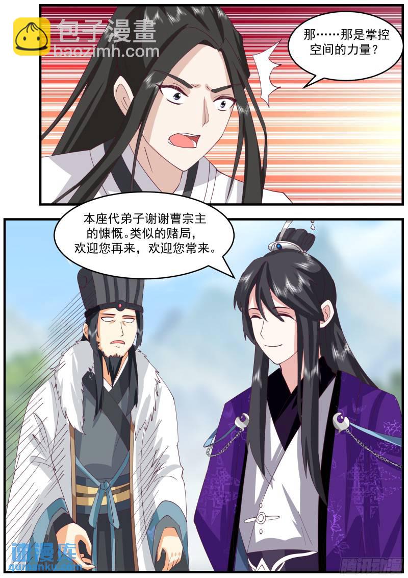 贰佰柒拾捌-愿赌服输！欢迎再来9