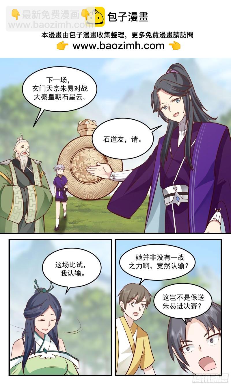 贰佰柒拾玖-说渡劫就渡劫1