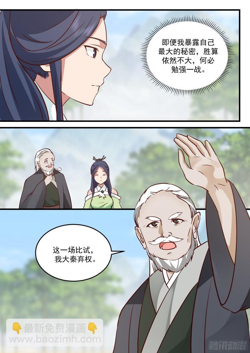 贰佰柒拾玖-说渡劫就渡劫2