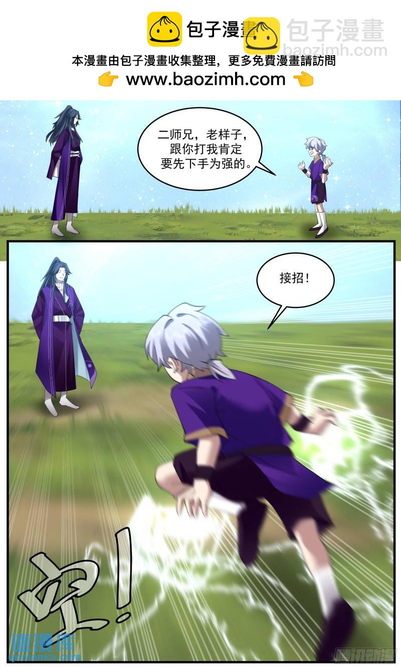 贰佰捌拾-师兄弟间的对决1