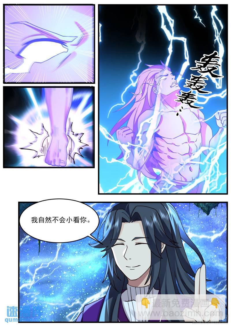 贰佰捌拾-师兄弟间的对决11