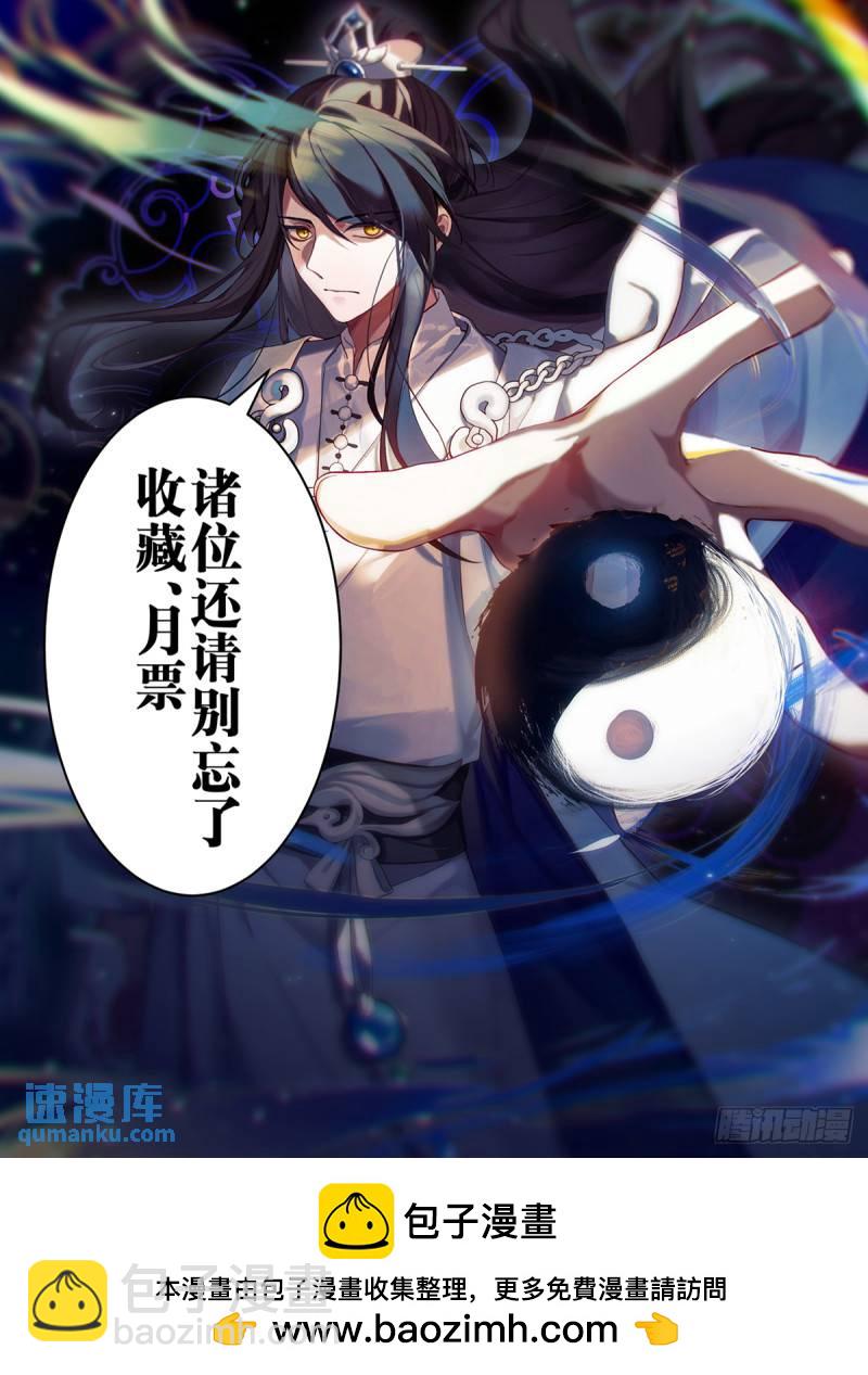 贰佰捌拾-师兄弟间的对决13