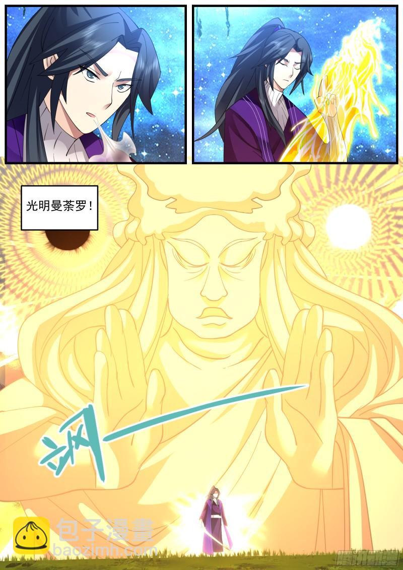 贰佰捌拾-师兄弟间的对决2