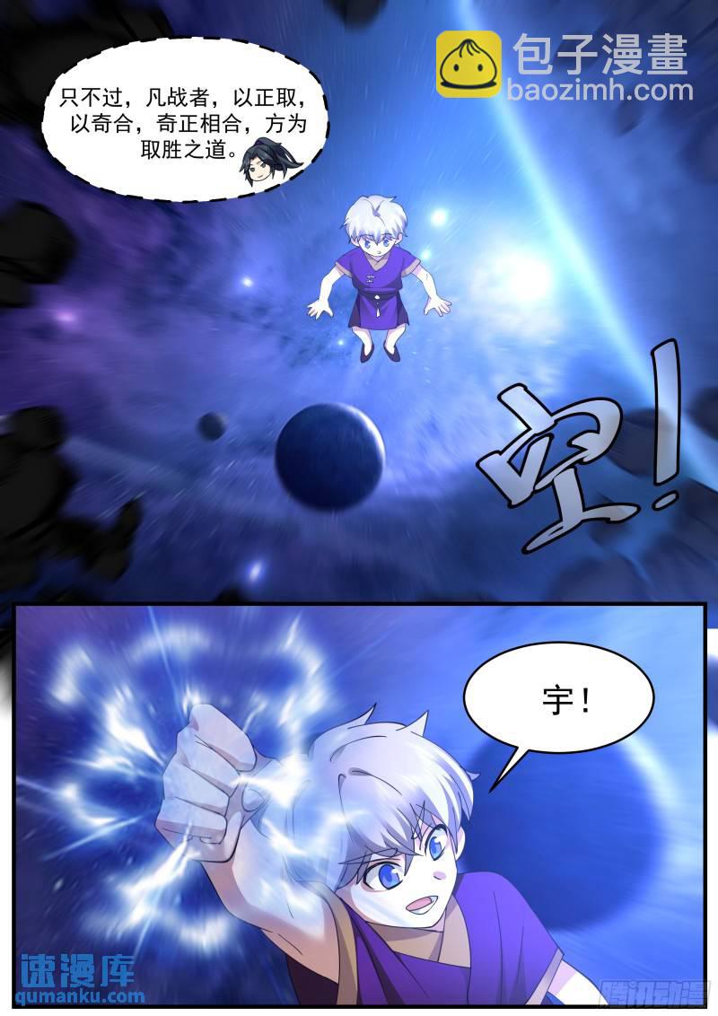贰佰捌拾-师兄弟间的对决5