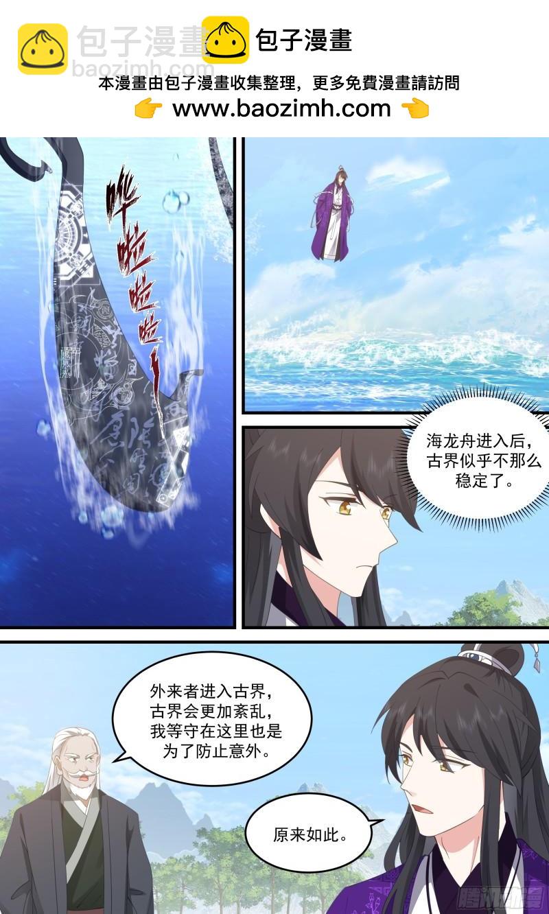 贰佰捌拾叁-大弟子把自己玩残了1
