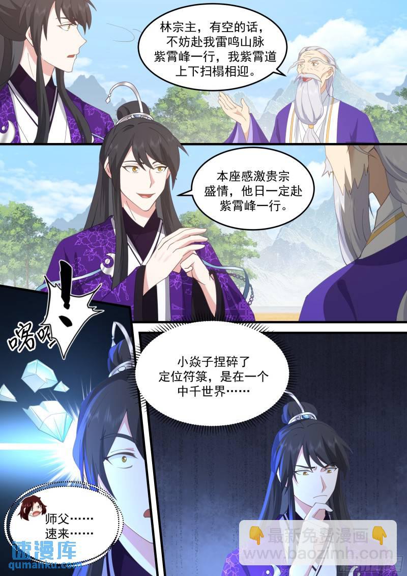 贰佰捌拾叁-大弟子把自己玩残了2