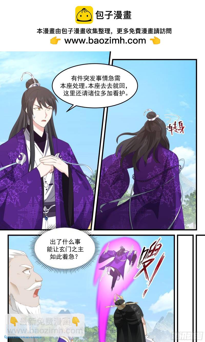 贰佰捌拾叁-大弟子把自己玩残了3