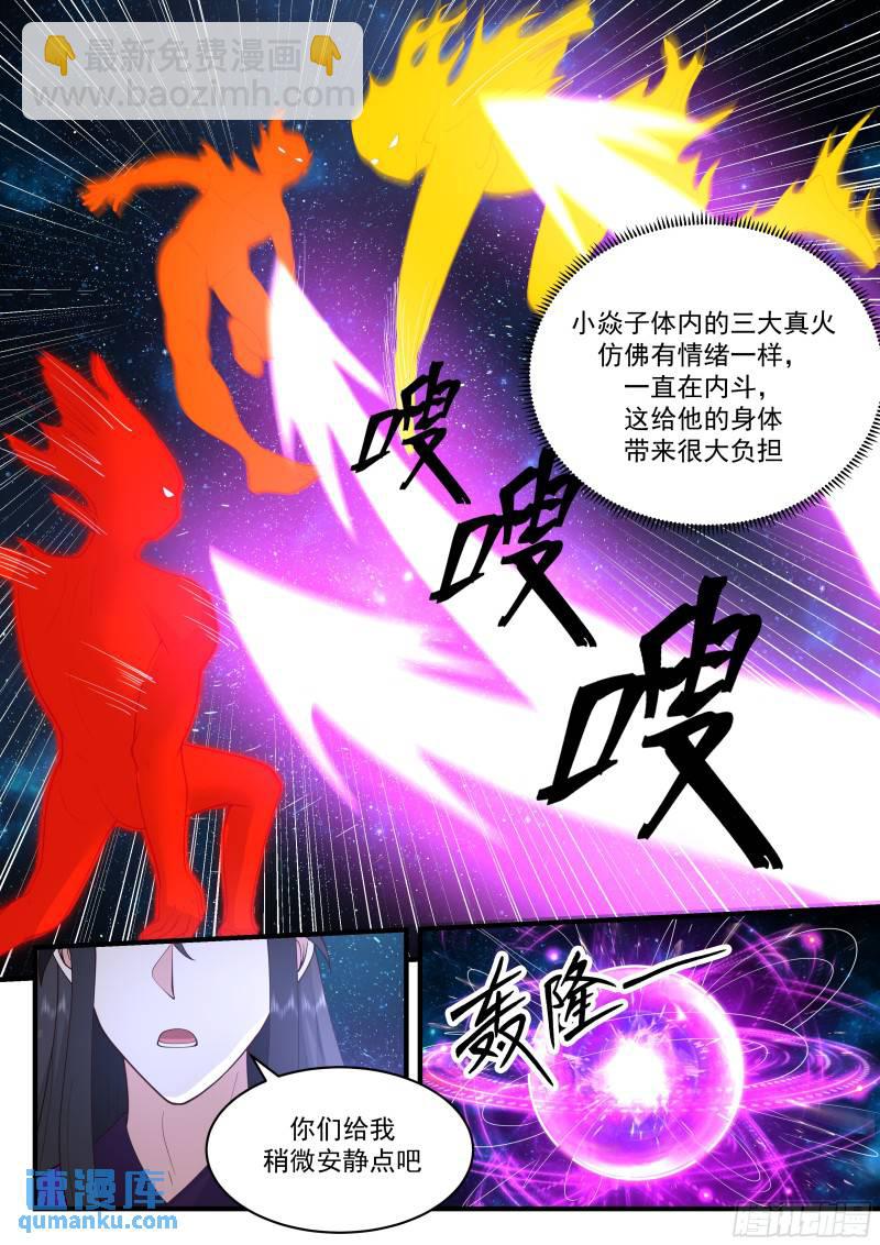贰佰捌拾叁-大弟子把自己玩残了9
