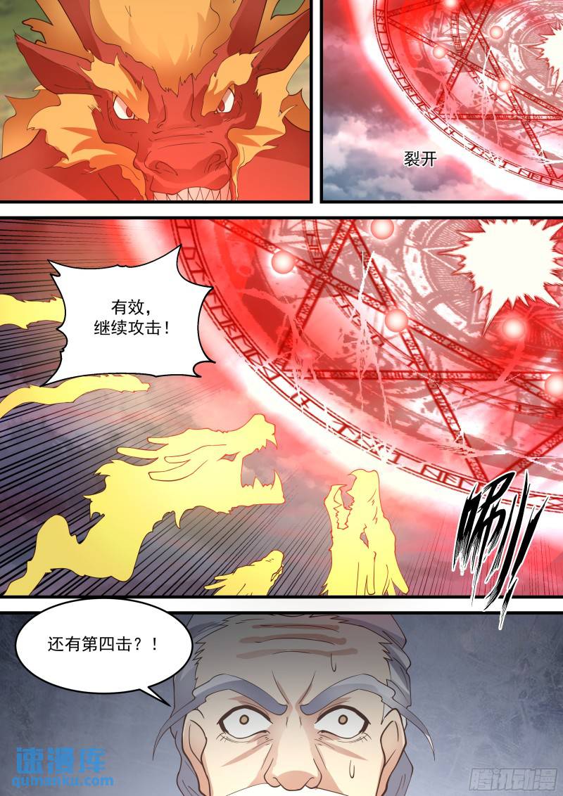 贰佰捌拾伍-力挽狂澜10