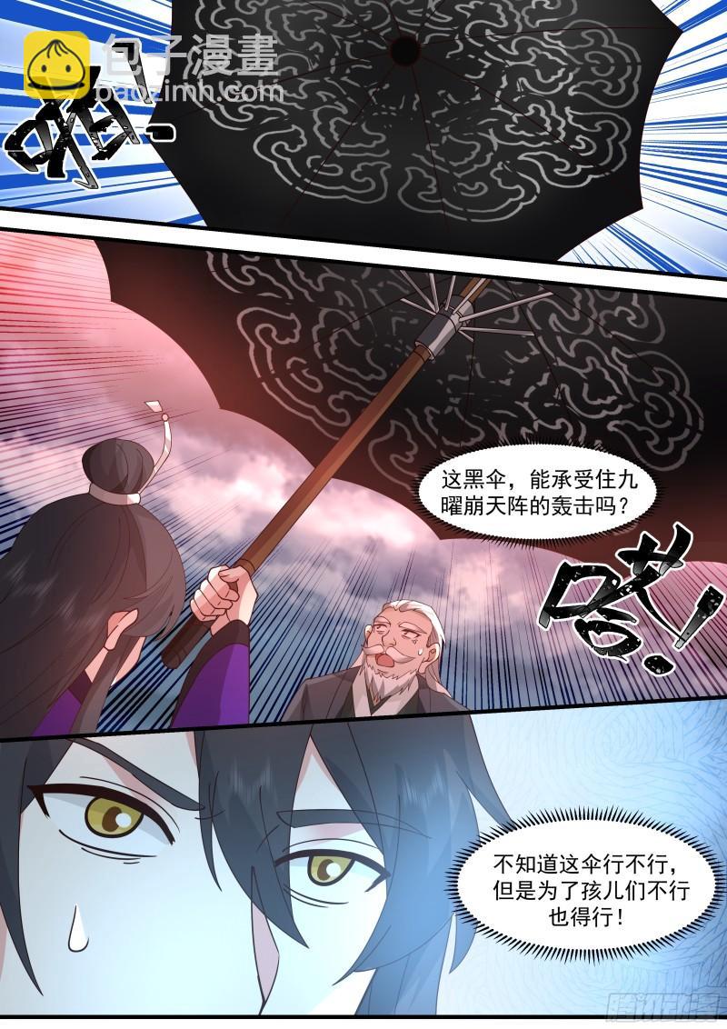 贰佰捌拾伍-力挽狂澜3