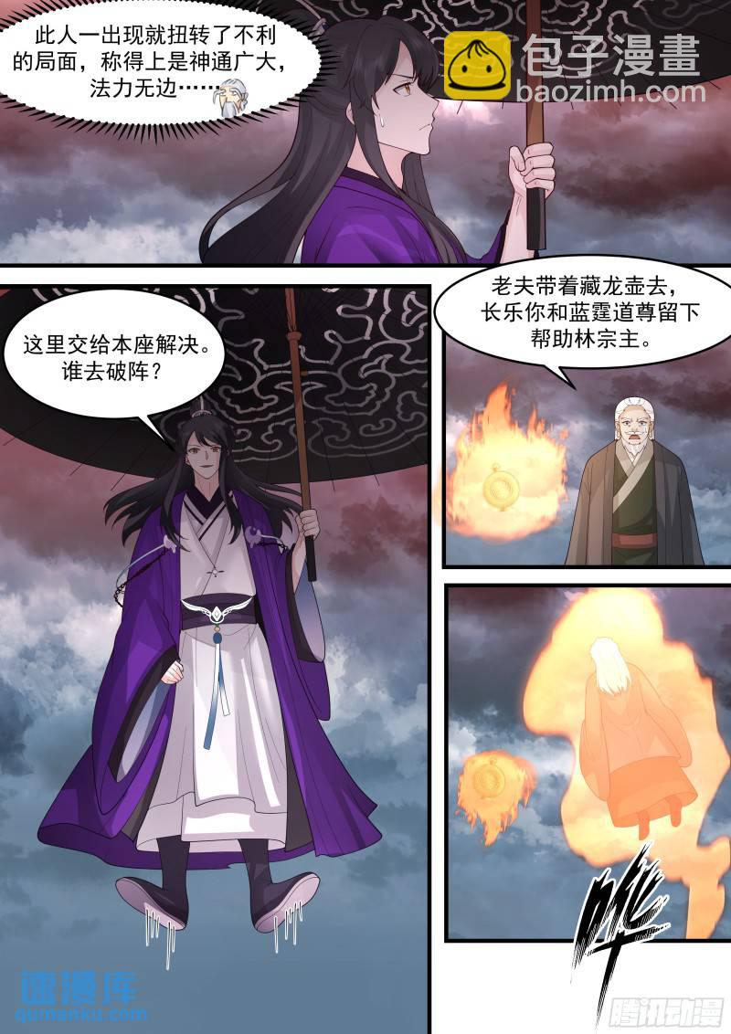 贰佰捌拾伍-力挽狂澜6