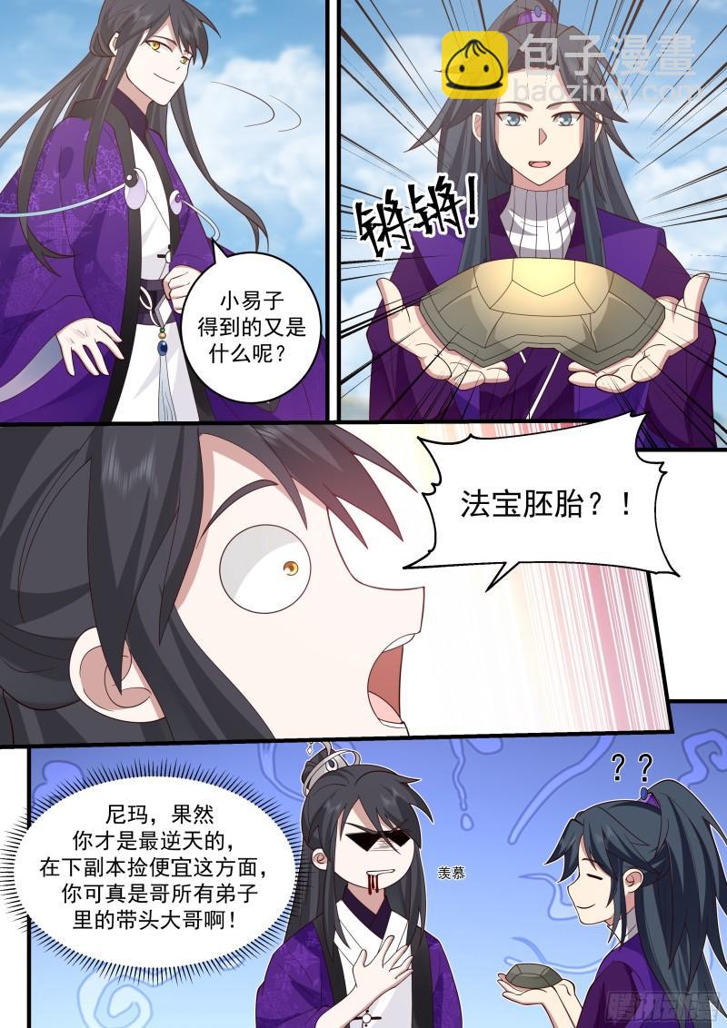 贰佰捌拾柒-三光政策11