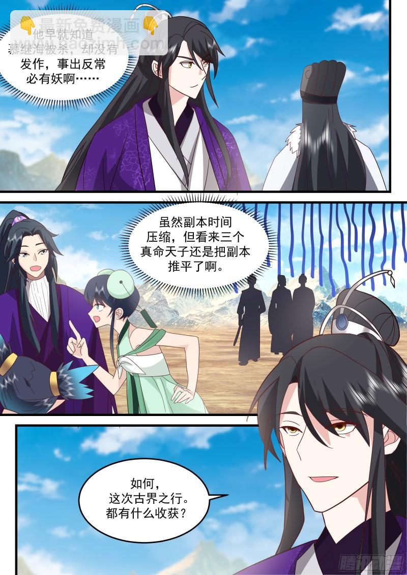 贰佰捌拾柒-三光政策3