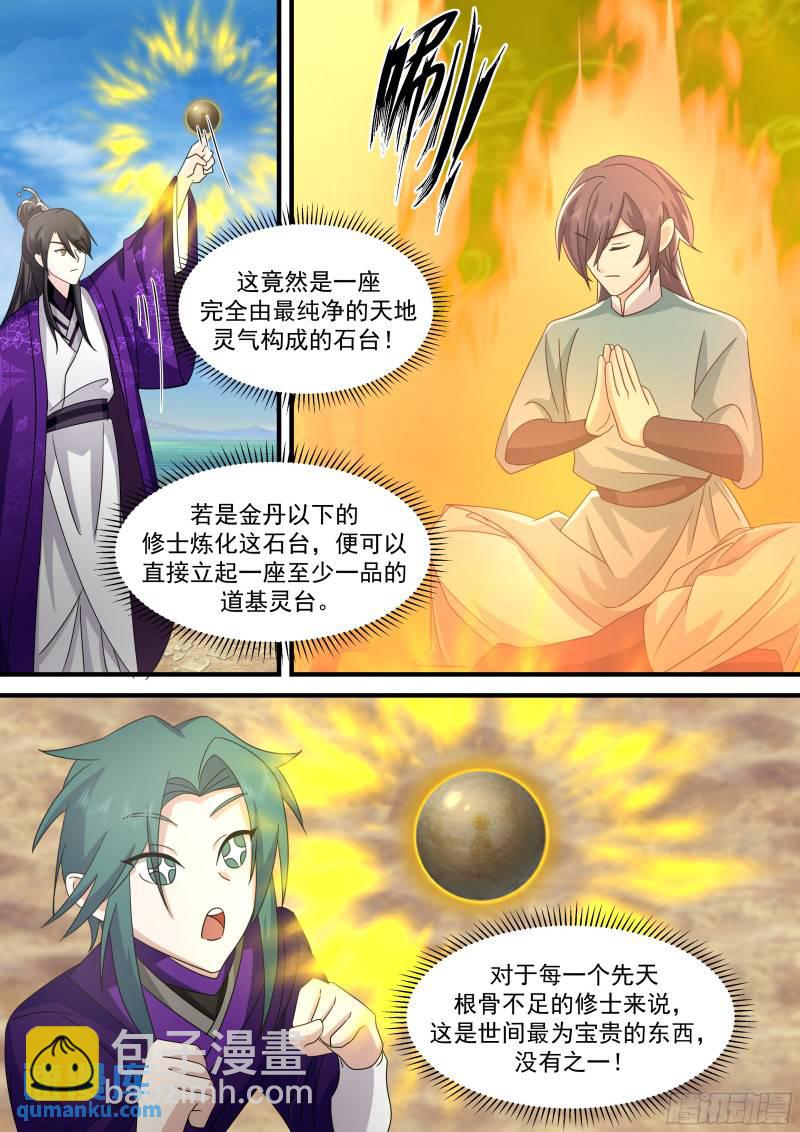 贰佰捌拾柒-三光政策5