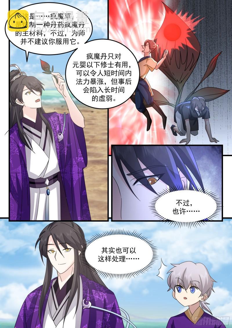 贰佰捌拾柒-三光政策7