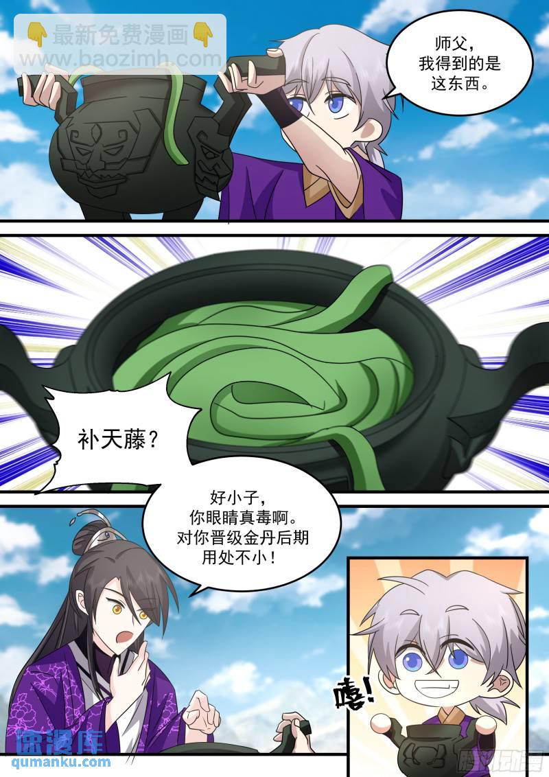 贰佰捌拾柒-三光政策8