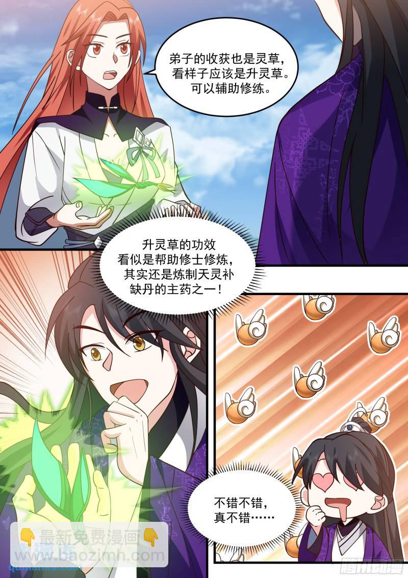贰佰捌拾柒-三光政策9