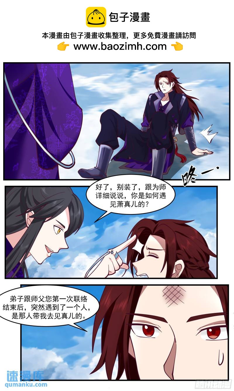 贰佰捌拾玖-瓜分战利品1